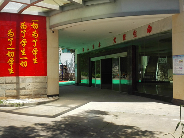 校園環(huán)境 校園環(huán)境